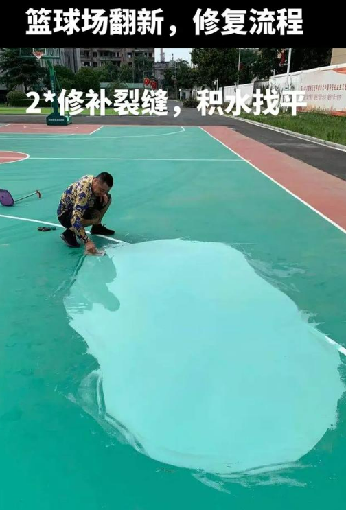 邢台球场地面翻新核心是 “基础处理